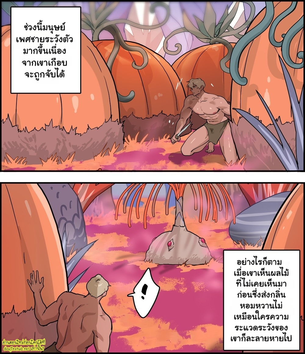 จอมโจรตัวน้อยในสวนสวรรค์-9